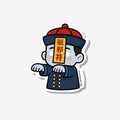 Jiang Shi